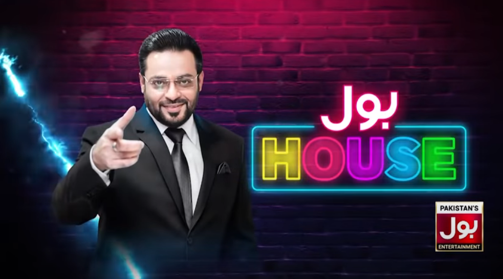 بول ہاؤس