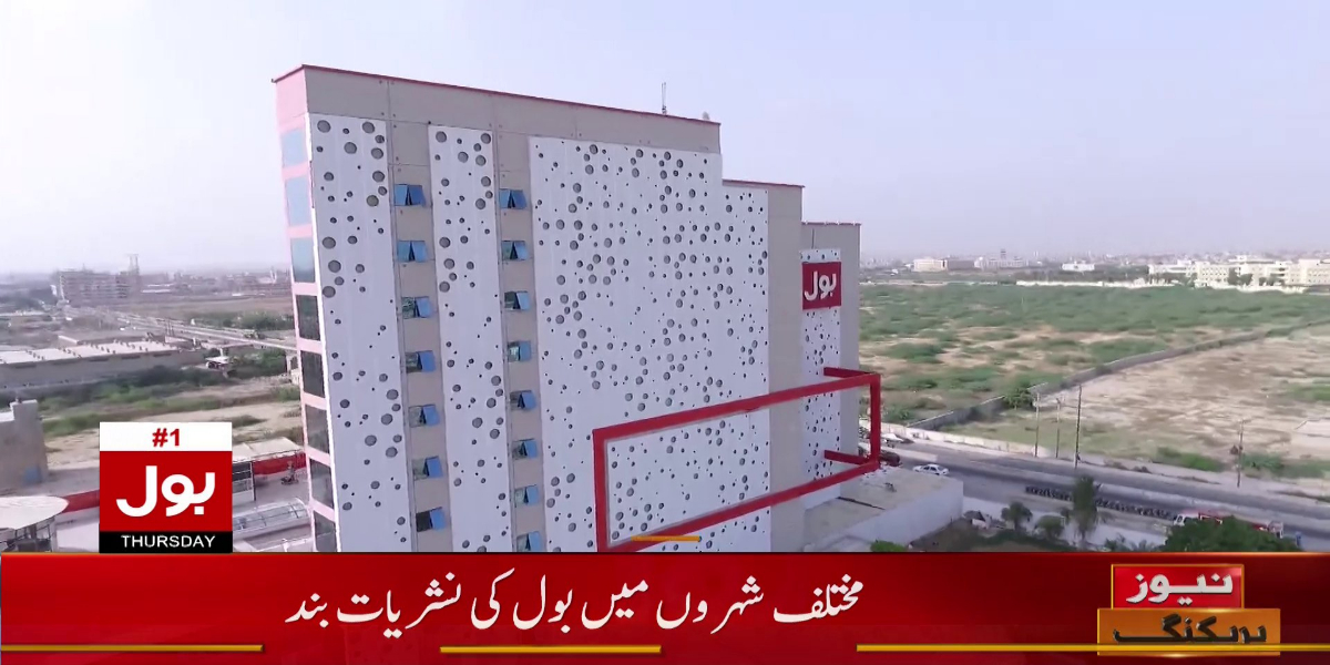 بول نیوز