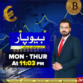 Bol Beopar
