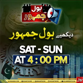 Gallery - BOL News Urdu: Latest Pakistan and World News - image 2