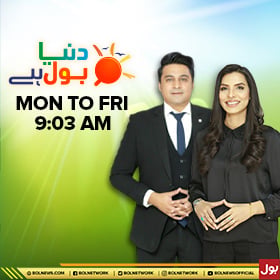 Dunya BOL Hai