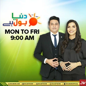 Gallery - BOL News Urdu: Latest Pakistan and World News - image 5