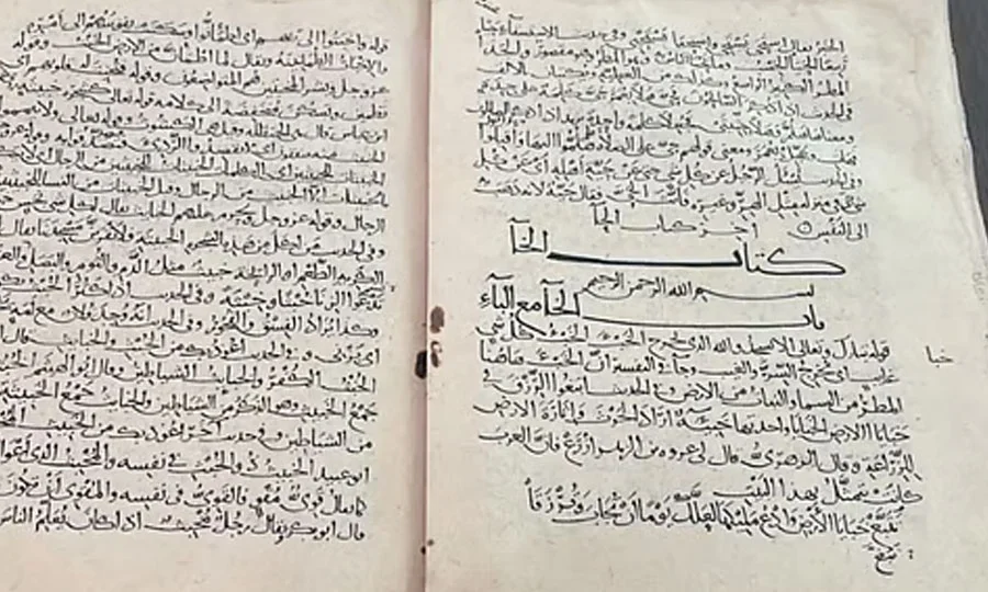 سعودی لائبریری میں ایک ہزار سال پرانا قرآنی مخطوطہ دریافت