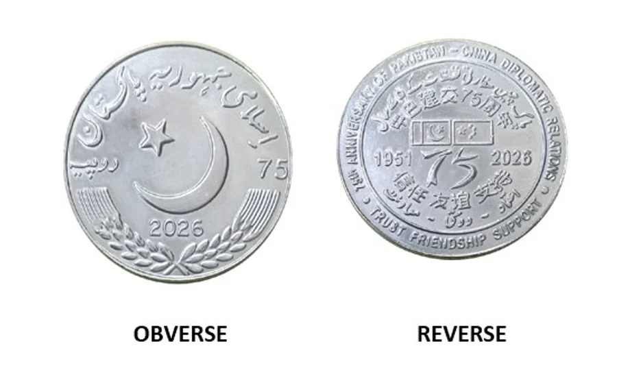 پاک چین دوستی کے 75 سال، 75 روپے کا یادگاری سکہ جاری ہوگا