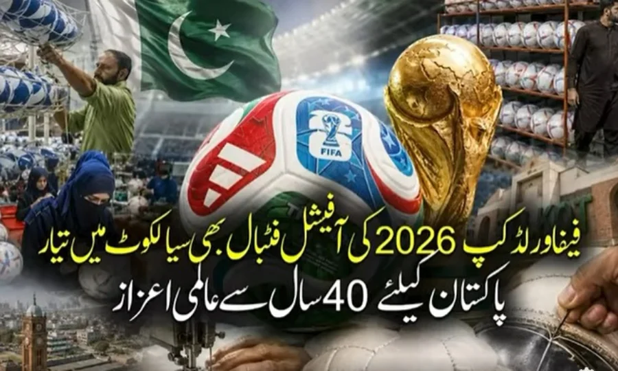 پاکستان کے لیے عالمی اعزاز؛ فیفا ورلڈ کپ 2026 کی آفیشل فٹبال بھی سیالکوٹ میں تیار