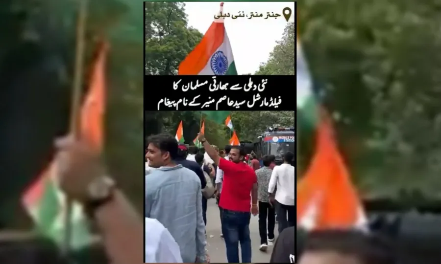 بھارت میں جاری کاکروچ جنتا پارٹی کے احتجاج میں پاکستانی عسکری قیادت کی گونج