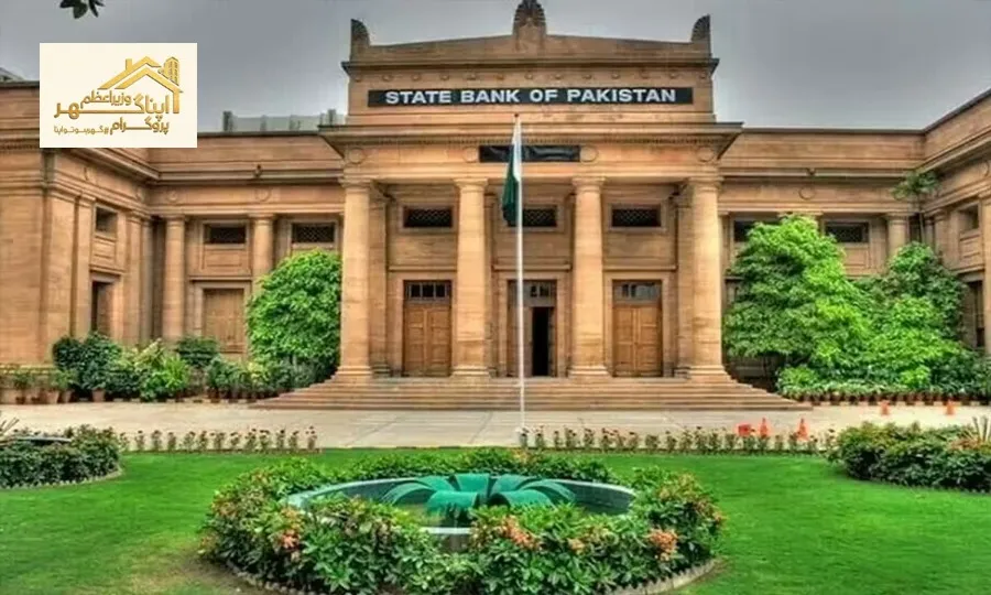 ’وزیراعظم اپنا گھر پروگرام‘؛ اسٹیٹ بینک نے بینک ملازمین کے لیے اہم فیصلہ کرلیا