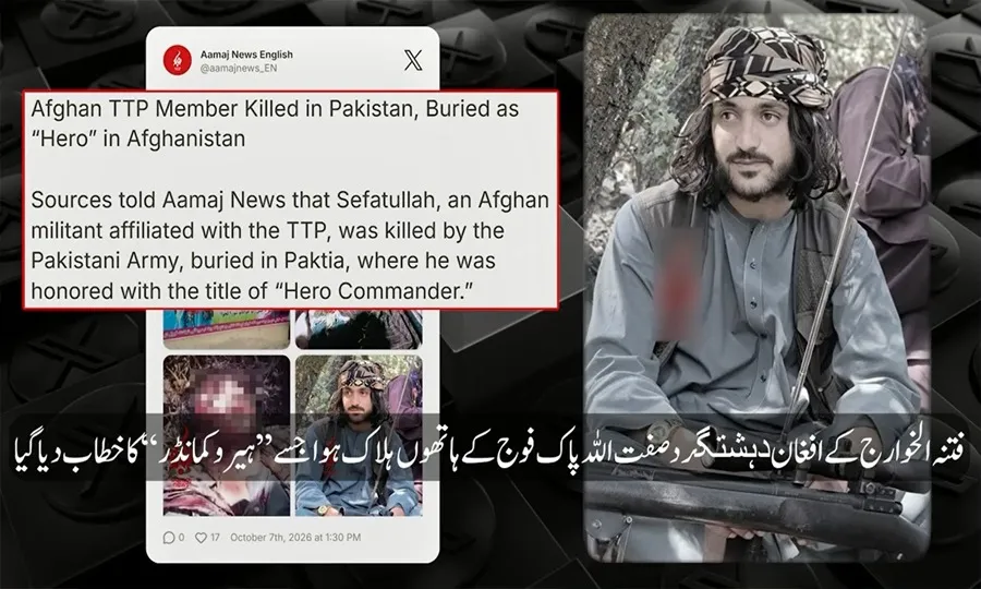 افغانستان سے پاکستان میں جاری سرحد پار دہشت گردی کا ایک اور ثبوت سامنے آگیا